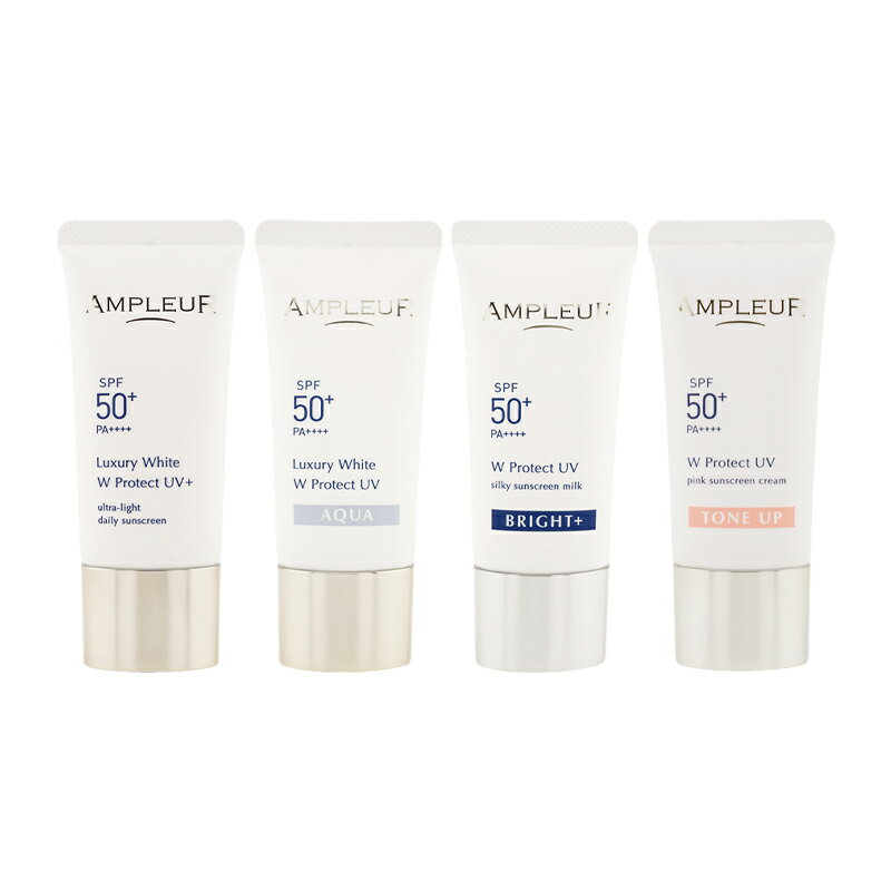 [4種類から選べる]AMPLEUR アンプルール ラグジュアリーホワイト Wプロテクト30g SPF50+ PA++++ 日焼け止め UVケア UVカット 紫外線[ギフトラッピング対応]