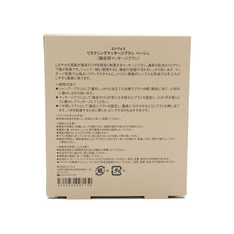 ETVOS ���ȥ����� ��饯���󥰥ޥå������֥饷 �إ��֥饷 ��ȱ���å� �����ס��֥饷[���եȥ�åԥ��б�]