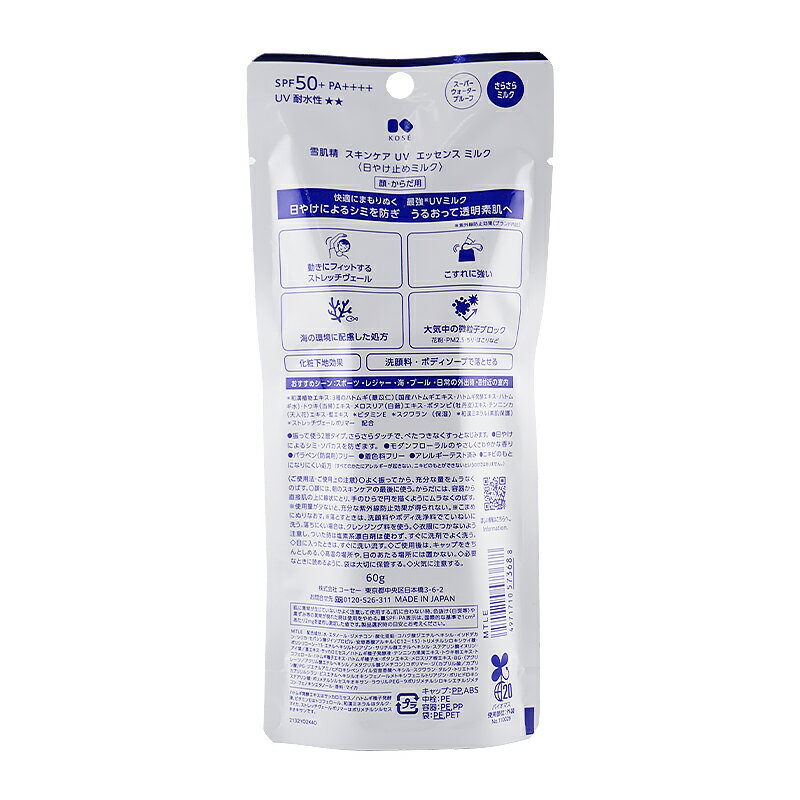 ��ȩ�� �����󥱥� UV ���å��� �ߥ륯 60g ���Ƥ��ߤ� SPF50+ PA++++ �����ѡ������������ץ롼��[���եȥ�åԥ��б�]