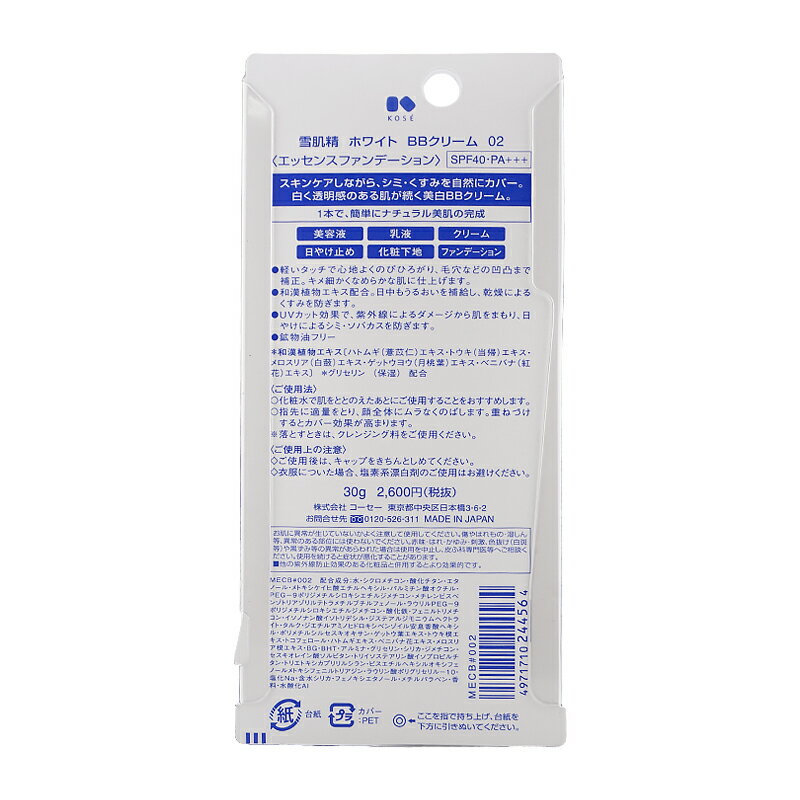 ��ȩ�� �ۥ磻�� BB���꡼�� 02 30g SPF40 PA+++ ���Ʊ� ���� ���꡼�� ���Ƥ��ߤ� ���Ѳ��� �ե���ǡ������[���եȥ�åԥ��б�]