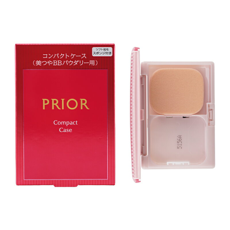 Rakuten - PRIOR プリオール 美つやBBパウダリー コンパクトケース n パウダーファンデーション メイクアップ ハイライト ケース ホルダー[ギフトラッピング対応]