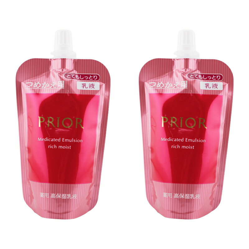 [2個セット]PRIOR プリオール 薬用 高保湿乳液 (とてもしっとり)つめかえ用 レフィル ローション 詰替え用 乾燥 保湿[医薬部外品][ギフトラッピング対応]