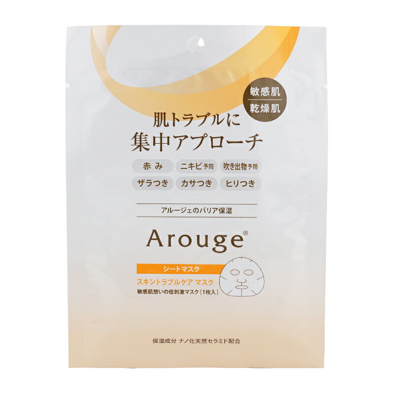[医薬部外品] Arouge アルージェ スキントラブルケア マスク 1枚入り ニキビ 肌荒れ 赤み 抗炎症成分配合 [ギフトラッピング対応](4.0)