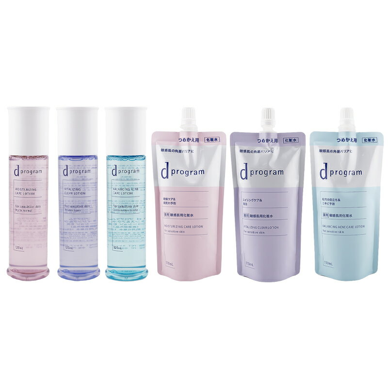 [6種類から選べる]d program d プログラム ローション 敏感肌用化粧水 乾燥ケア 保湿 肌荒れ エイジン..
