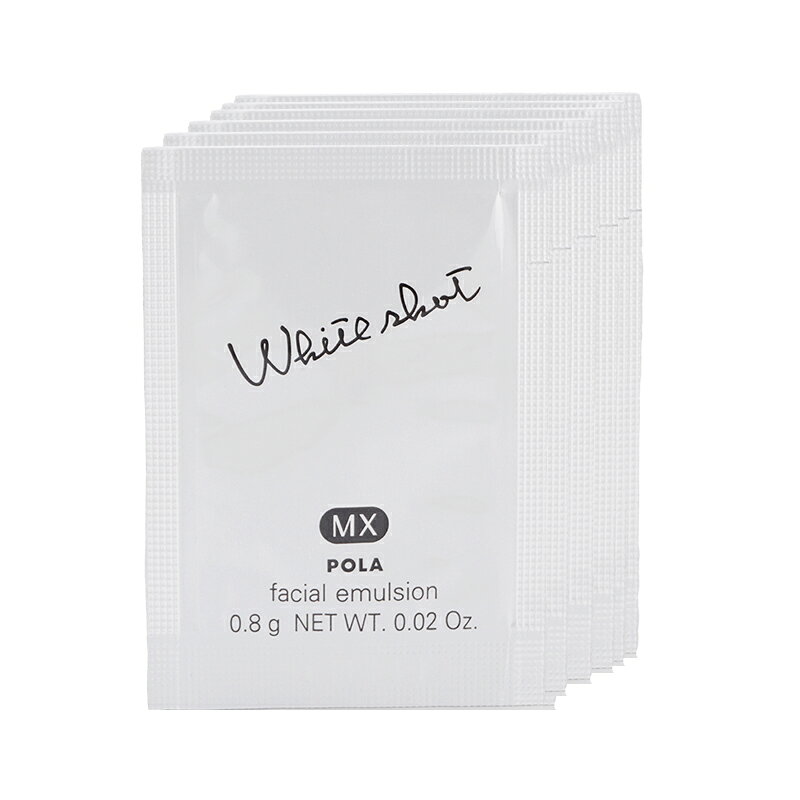 POLA ポーラ ホワイトショット MX 0.8g×10個 乳液 無着色 お試し ミニサイズ 旅行 トラベル 小分け お出かけ用[医薬部外品][ギフトラッピング対応]