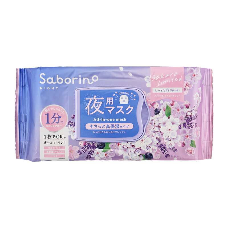 樂天商城 - Saborino サボリーノ お疲れさマスク N SA24 しっとり夜桜の香り 30枚入 もちっと高保湿タイプ フェイスマスク うるおい[送料別][ギフトラッピング対応]