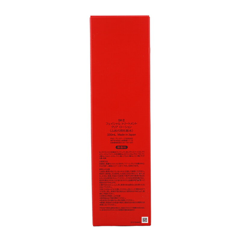SK2 SK-II エスケーツー フェイシャル トリートメント クリアローション 230ml ふ...
