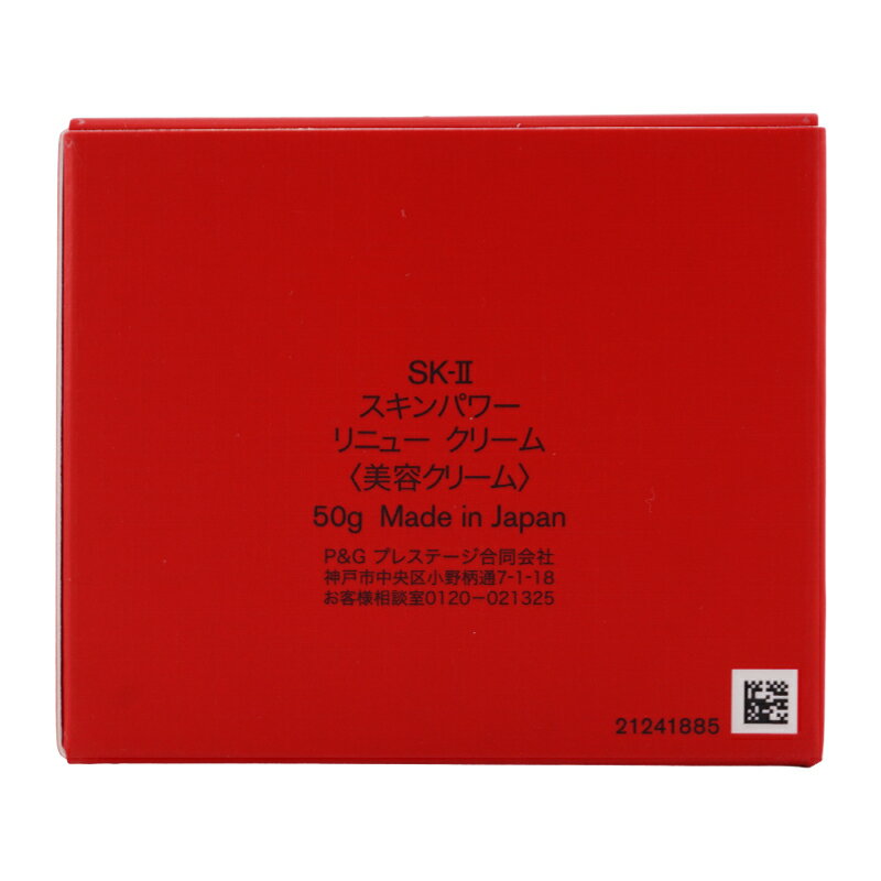SK-II エスケーツー スキンパワー リニュ...の紹介画像3