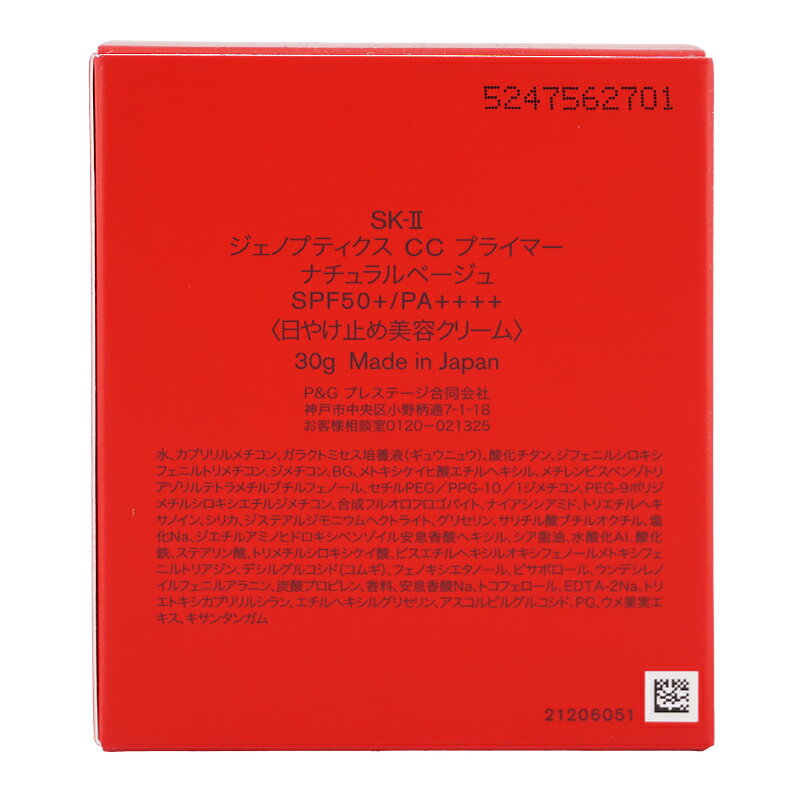 SK-II エスケーツー ジェノプティクス C...の紹介画像3
