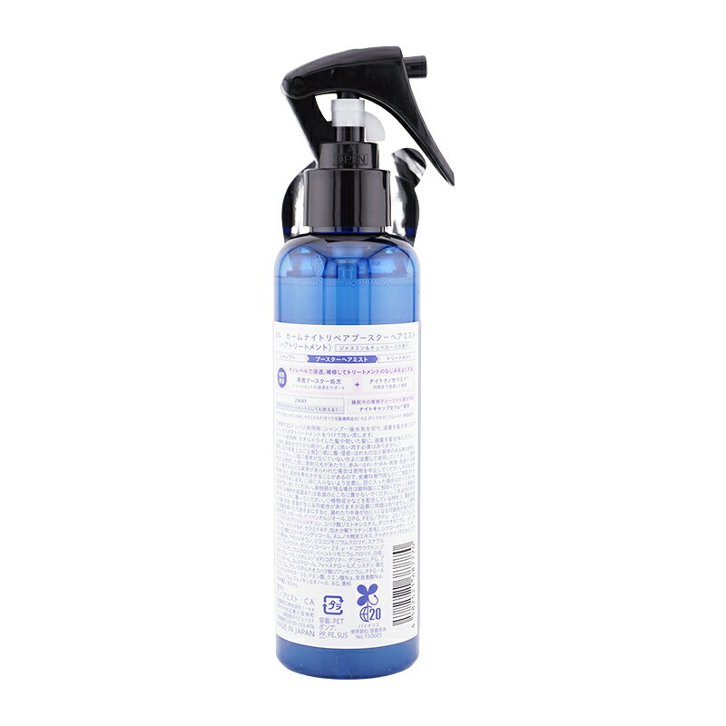 DAIKISHOPのYOLU ヨル カームナイトリペアブースター ヘアミスト 185mL ヘアトリートメント ジャスミン＆チュベローズの香り ミスト [ギフトラッピング対応]｜アングル2