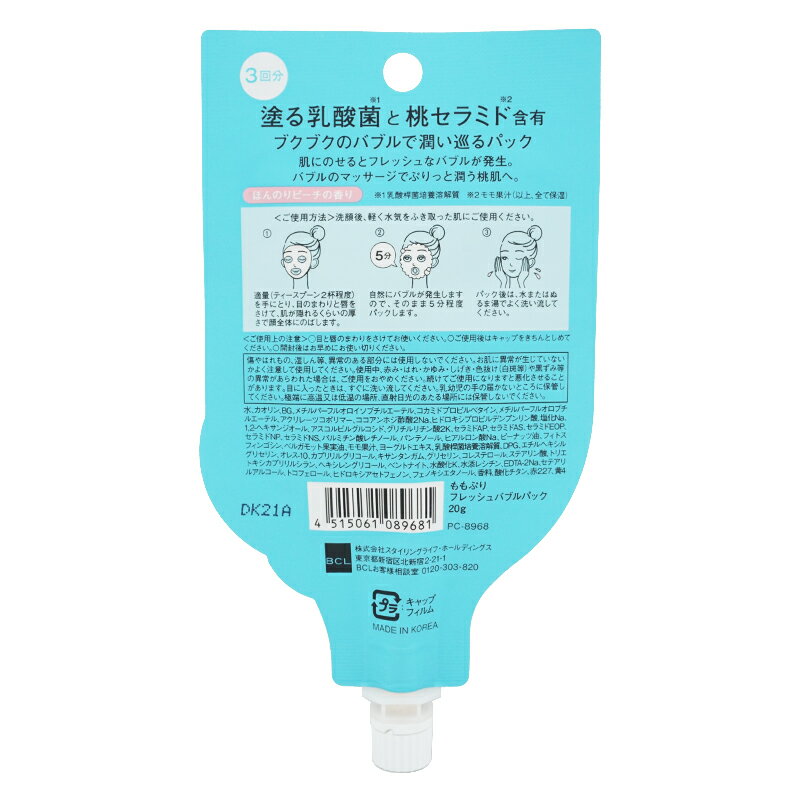 momopuri ももぷり フレッシュバブルパック 20g [つや桃肌] ほんのりピーチの香り スキンケア フェイスパック 保湿 乾燥 bcl [送料別][ギフトラッピング対応]