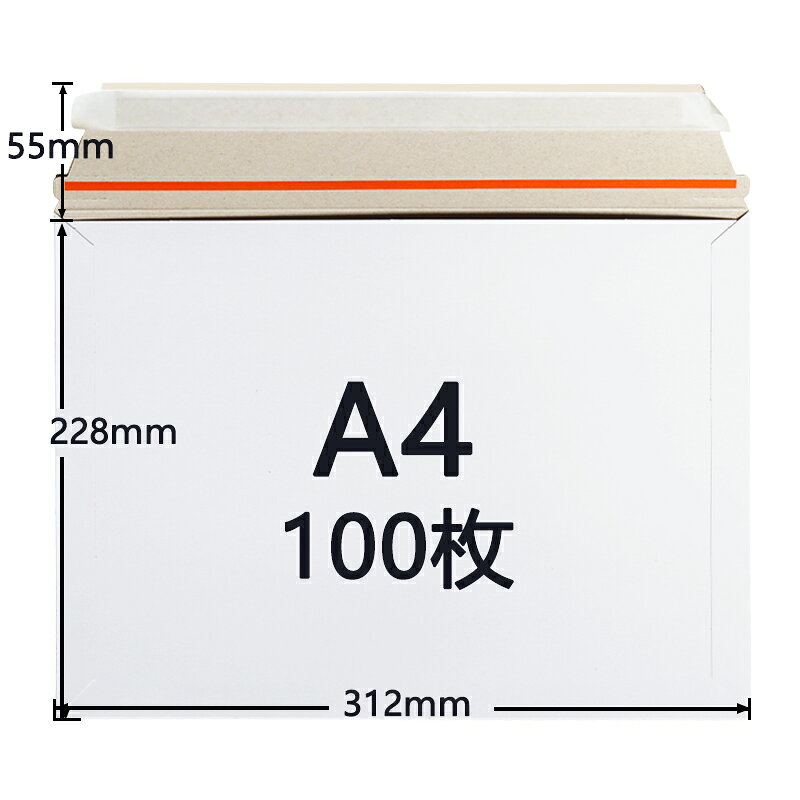 樂天商城 - [100枚セット]厚紙封筒 A4 312x228+55mm ゆうパケット クリックポストネコポスゆうメール メルカリ便 郵便袋 宅配袋 国際郵便の封筒 包装資材 白色 300g