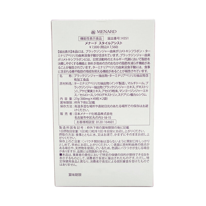 [3�ĥ��å�]MENARD ��ʡ��� �������륢������ 45γ��6�� 90��ʬ �򹯿��� ���ץ���� ��ǽ��ɽ������ [���եȥ�åԥ��б�]