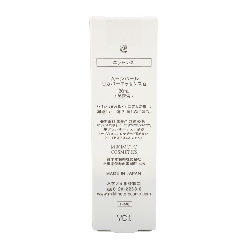 MIKIMOTO COSMETICS ミキモト コスメティックス ムーンパール リカバーエッセンス 30ml ハリ美容液 [ギフトラッピング対応] 3
