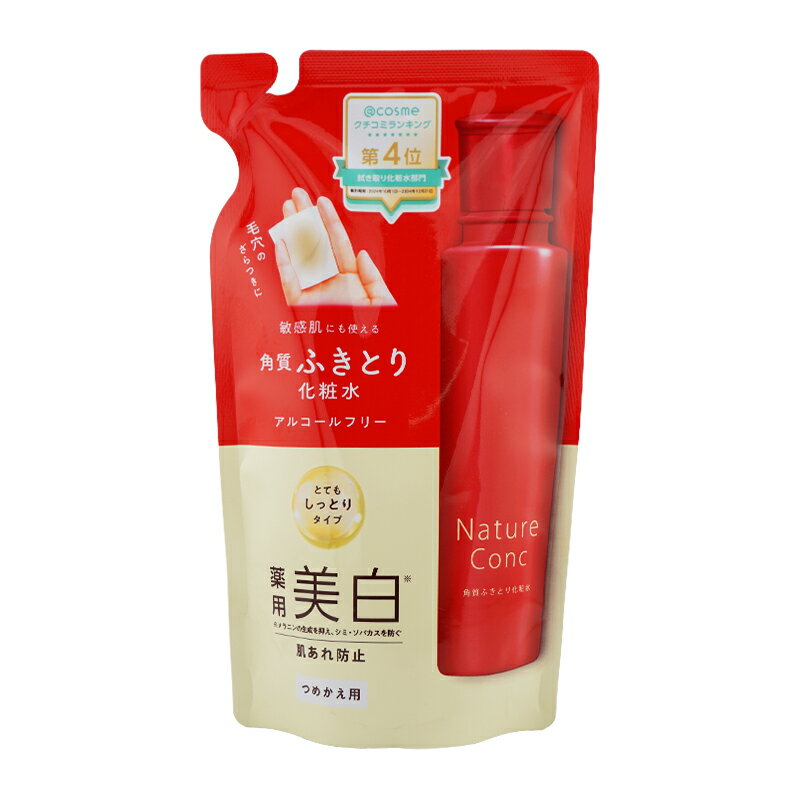 樂天商城 - naris ナリス ネイチャーコンク 薬用 クリアローション とてもしっとり 180mL 詰め替え用 ふきとり 保湿化粧水 [医薬部外品][ギフトラッピング対応]