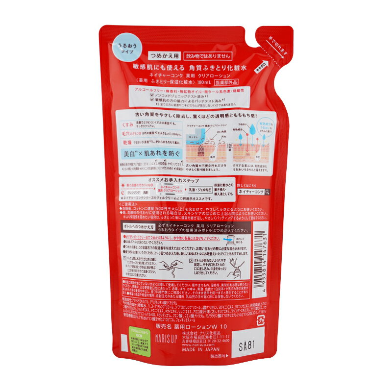 [2�ĥ��å�]naris �ʥꥹ �ͥ����㡼���� ���� ���ꥢ��������� ���뤪�������� 180mL �ͤ��ؤ��� �դ��Ȥ� [����������][���եȥ�åԥ��б�]