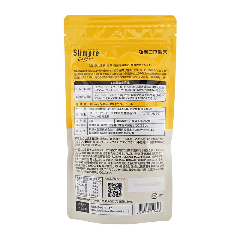 [2種類から選べる] 新日本製薬 Slimore coffee スリモアコーヒー ブラック ラテ 31...