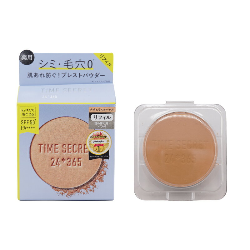 TIME SECRET タイムシークレット ミネラル薬用プレストパウダー リフィル[ナチュラルオークル]8g SPF50+ PA++++[医薬部外品][ギフトラッピング対応]