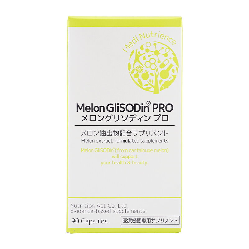 [2個セット]メロングリソディン プロ メロン抽出物配合サプリメント 90粒 [ギフト...