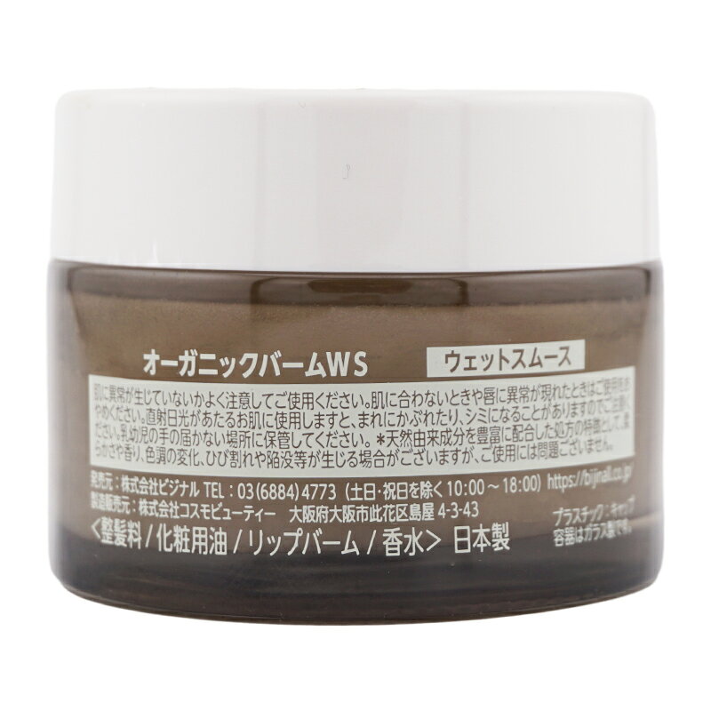 [2個セット]AROMA KIFI アロマキフィ オーガニックバーム ウェットスムース 本体 40g シトラス ビジナルヘアスタイリングワックス[ギフトラッピング対応] daikishop-10011077 DAIKISHOP サンプル画像2