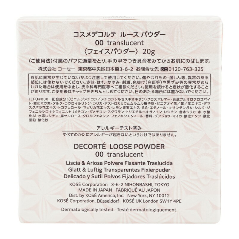 COSME DECORTE コーセー コスメデコルテ ルースパウダー 00 translucent 20g フェ...