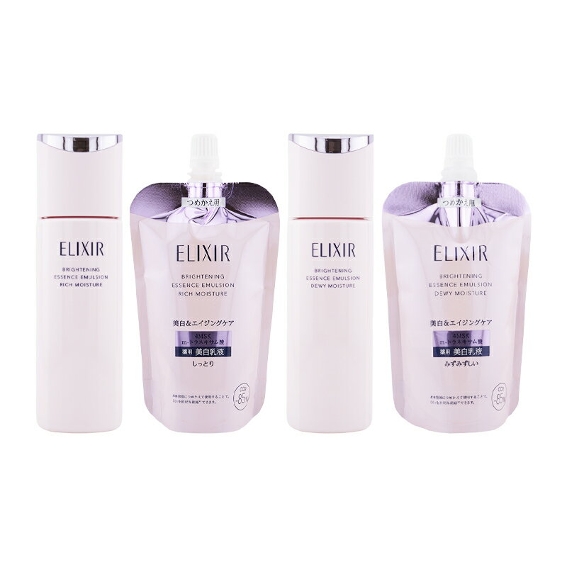 [6種類から選べる]ELIXIR エリクシール ブライトニング エマルジョン しっとり みずみずしいタイプ ca 詰替え 乳液[医薬部外品][ギフトラッピング対応]