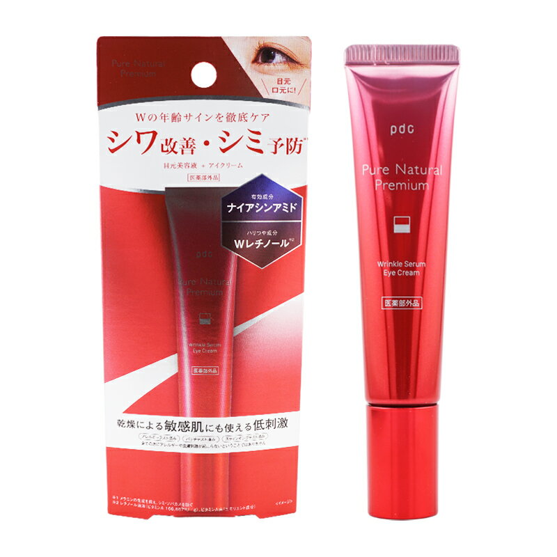 pdc ピュア ナチュラル プレミアム リンクルセラム アイクリーム 15g 目元美容液 アイクリーム 敏感肌 低刺激 ハリ [医薬部外品][ギフトラッピング対応]