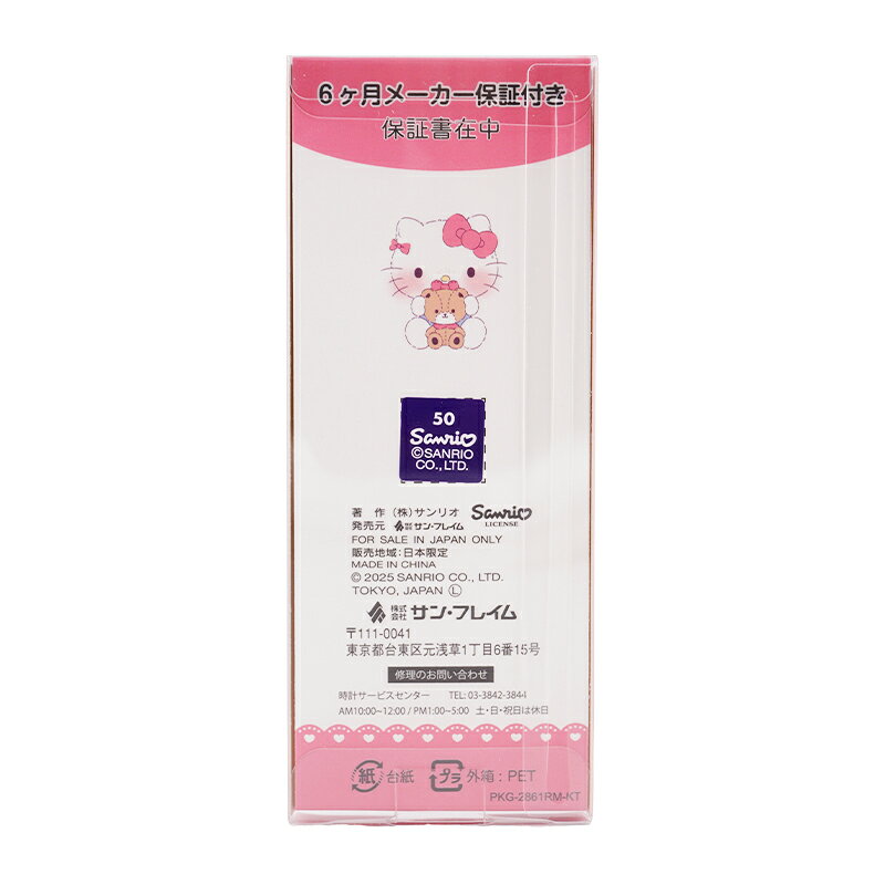 Sanrio サンリオ キャラクターズ ファッ...の紹介画像3