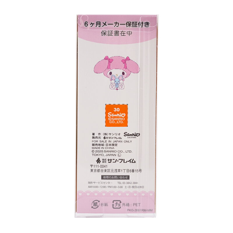 Sanrio サンリオ ファッションウォッチ ...の紹介画像3