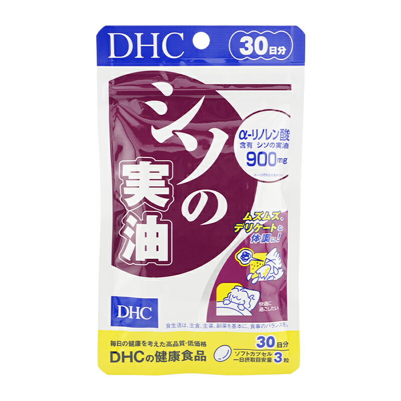 DHC シソの実油 30日 90粒 健康食品 サプリメント 栄養補助