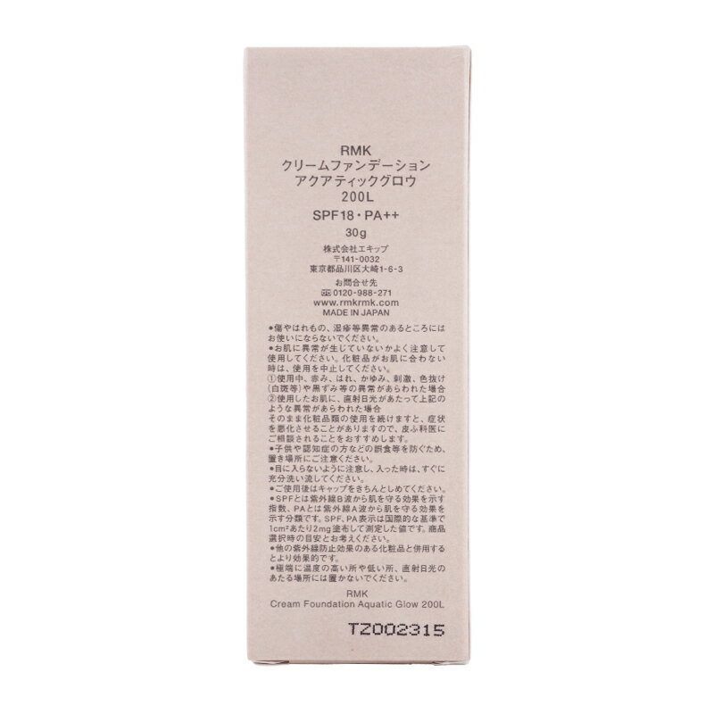 RMK クリームファンデーション アクアティックグロウ [200L] SPF18 PA++ 30g ベー...