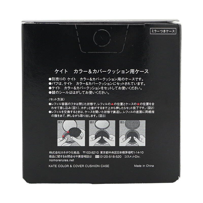 KATE ������ ���顼�����С����å�����ѥߥ顼�դ������� [���եȥ�åԥ��б�]