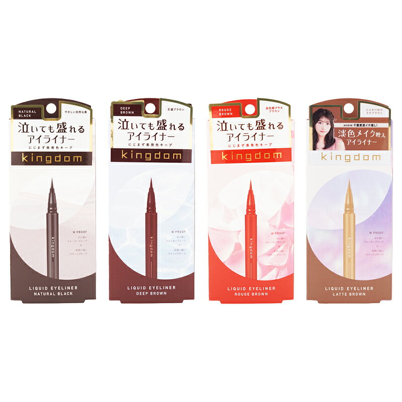[Choose from 4 types] Kingdom Liquid Eyeliner R1 (Main Unit) Makeup, Sheer, Waterproof, Eye Makeup [Gift Wrapping Available]