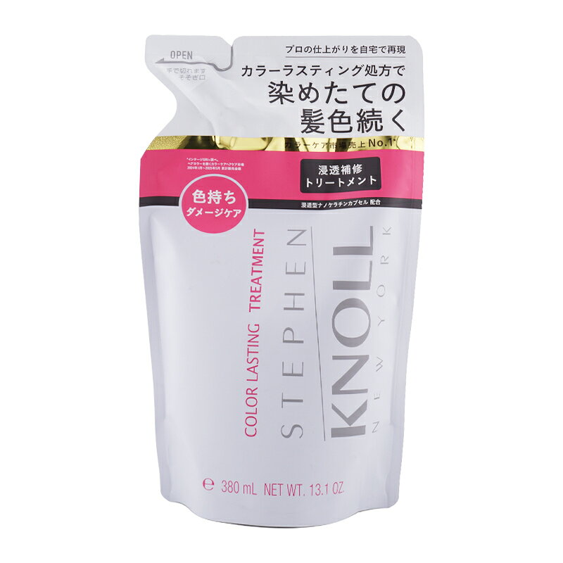 STEPHEN KNOLL スティーブンノル カラー ラスティング トリートメント 詰め替え用 380mL グリーンフローラルブーケ カラーヘア用[ギフトラッピング対応]
