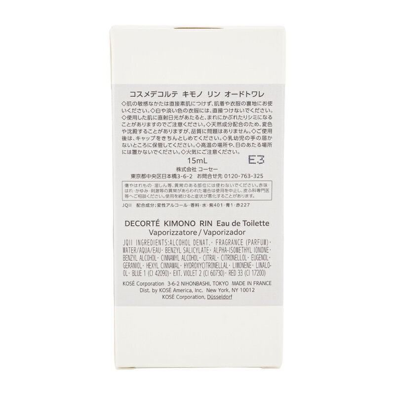 COSME DECORTE コスメデコルテ キモノ リン オードトワレ 本体 15ml 香水[ギフトラ...