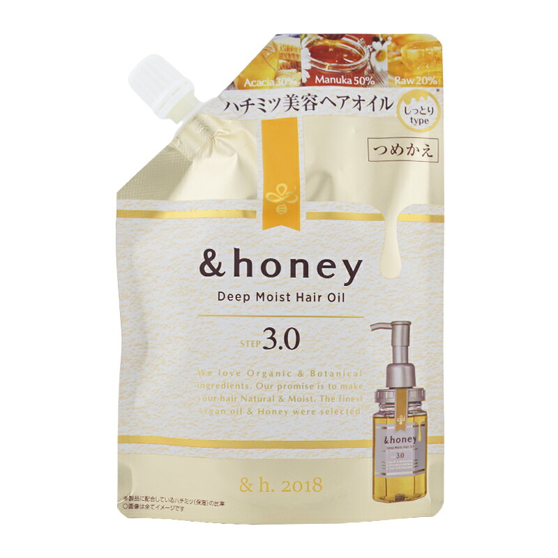 [2個セット] &honey アンドハニー ディープモイスト ヘアオイル3.0 詰め替え用 75m...
