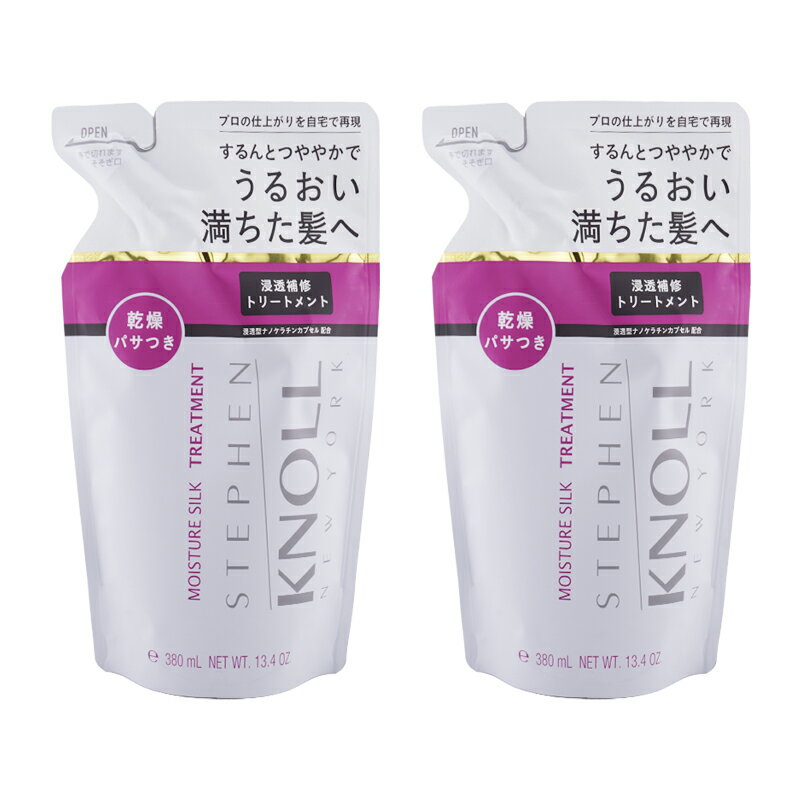 [2個セット]STEPHEN KNOLL モイスチュア シルク トリートメント 詰め替え用 380mL グリーンフローラルブーケ しっとり 保湿[ギフトラッピング対応]