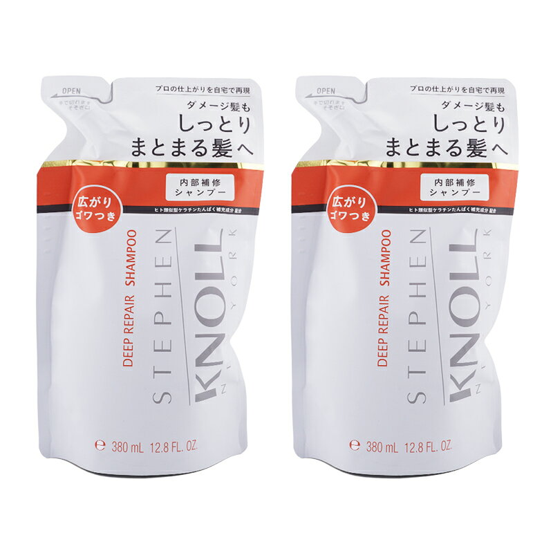 [2個セット]STEPHEN KNOLL スティーブンノル ディープ リペア シャンプー 詰め替え用 380mL グリーンフローラルブーケ ダメージ[ギフトラッピング対応]