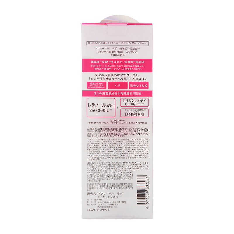 [2個セット] unlabel LAB アンレーベルラボ R エッセンスN 50mL 美容液 レチノール 浸透 乾燥 毛穴 うるおい スキンケア[ギフトラッピング対応] daikishop-10011906 DAIKISHOP サンプル画像3