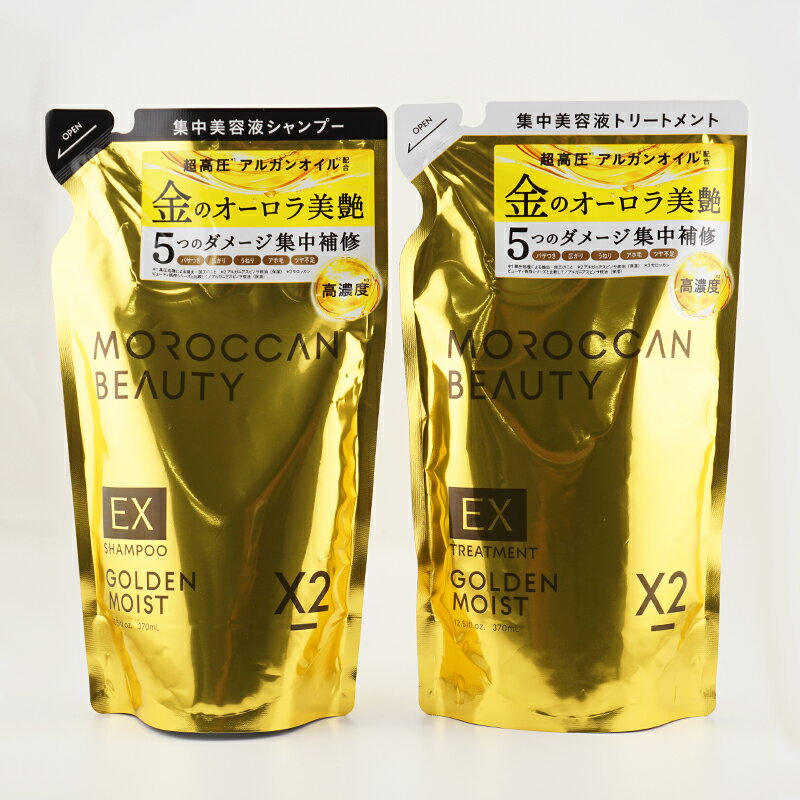 Rakuten - [セット] MOROCCAN BEAUTY モロッカンビューティ ゴールデンモイストEX シャンプー トリートメント 詰め替え 各370mL[ギフトラッピング対応]