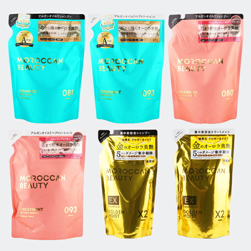 Rakuten - MOROCCAN BEAUTY モロッカンビューティ ディープモイスト ハイドロリペア ゴールデンモイスト [6種類から選べる] 詰替え 各370mL[ギフトラッピング対応]