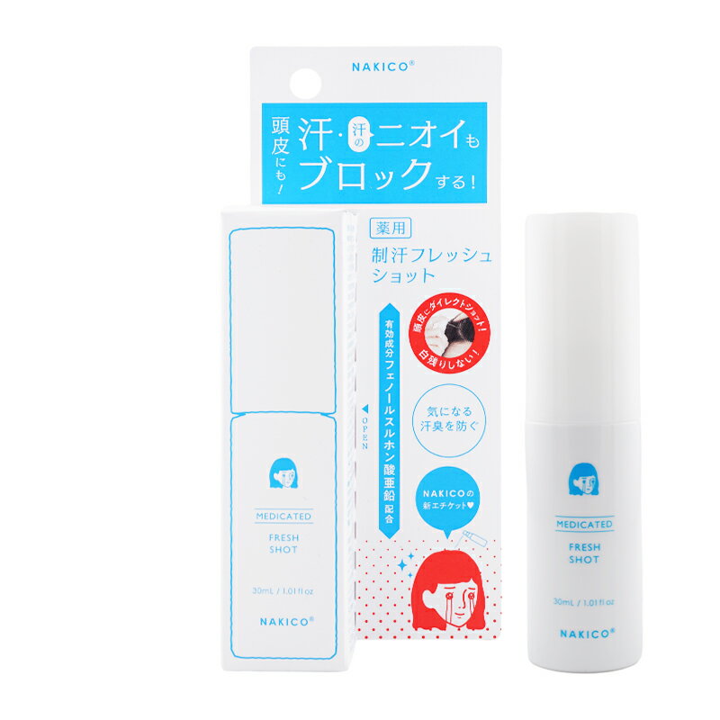 樂天商城 - NAKICO 薬用制汗フレッシュショット 30ml ヘアケア ヘアスタイリング 頭皮 汗 ニオイ[医薬部外品][ギフトラッピング対応]