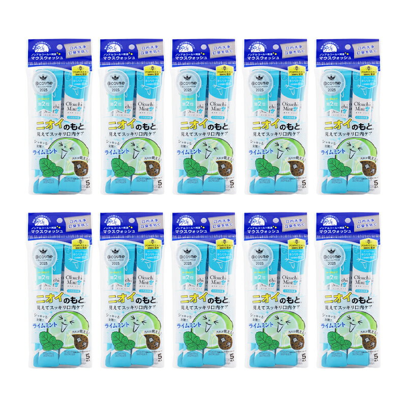 [10個セット] Okuchi オクチシリーズ マウスウォッシュ ミント 11ml×5本 口臭ケア ...