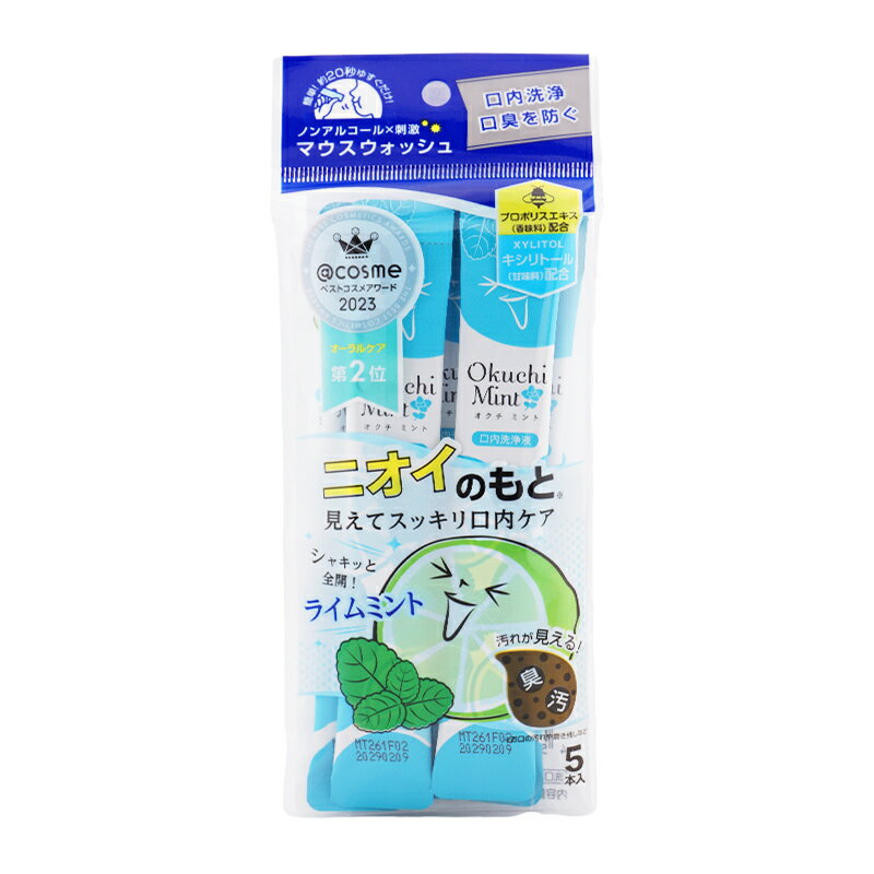 [10個セット] Okuchi オクチシリーズ マウスウォッシュ ミント 11ml×5本 口臭ケア ...