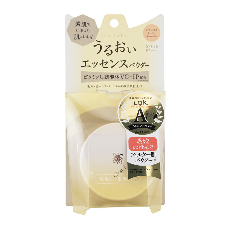 Cest La Foi セラフォア エッセンスパウダー ナチュラルベージュ SPF25 PA++ フェイスパウダー[ギフトラッピング対応]