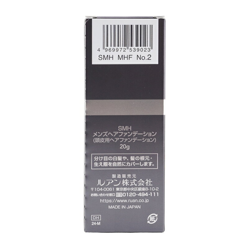 RUAN ルアン SMHメンズヘアファンデーション No.2 ダークブラウン 白髪染め ヘアカ...