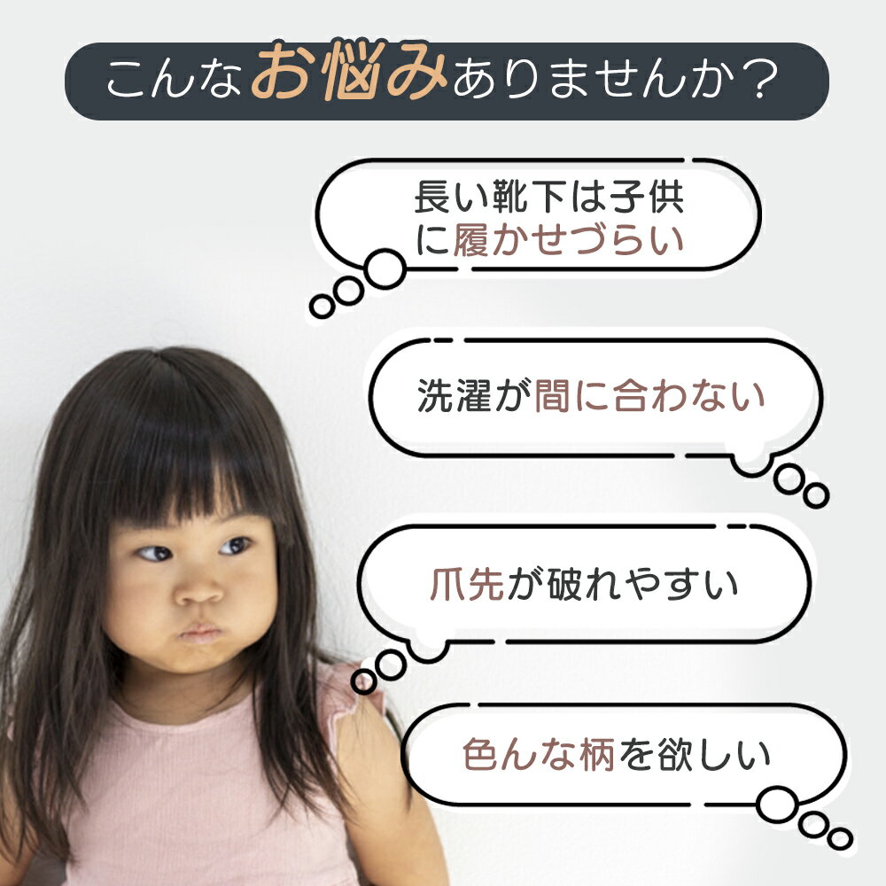 女の子 靴下 子供 キッズ おしゃれ 可愛い ...の紹介画像3
