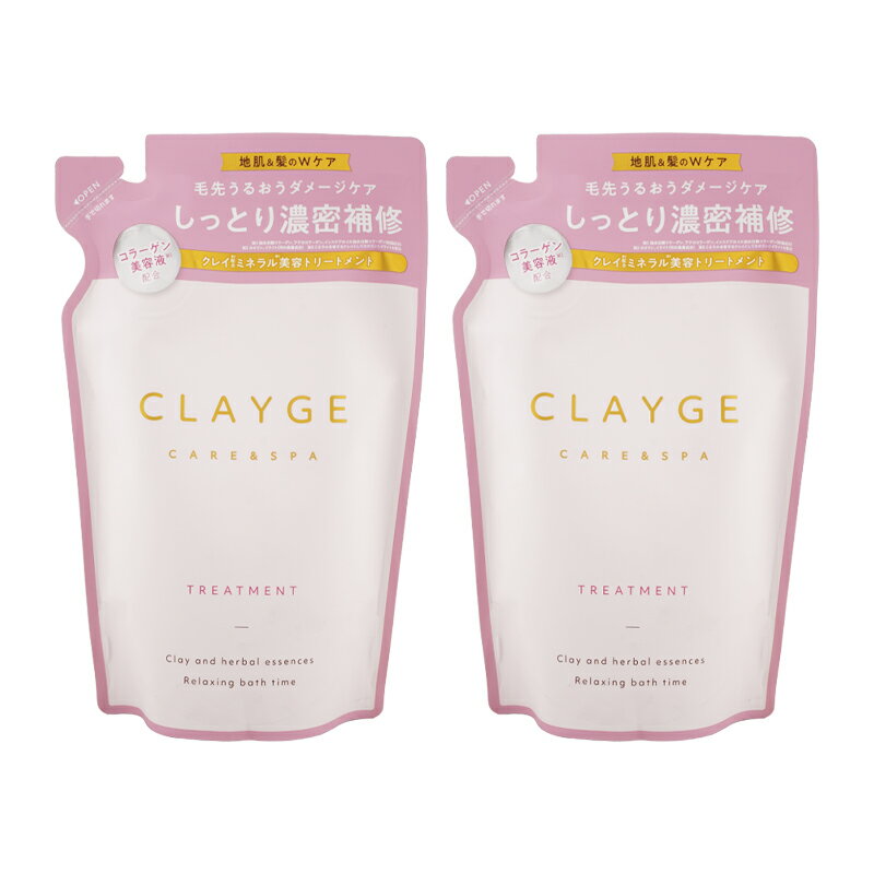 Rakuten - [2個セット]CLAYGE クレージュ Mトリートメント 詰替え 400ml レフィル ヘアケア ヘアスタイリング[ギフトラッピング対応]