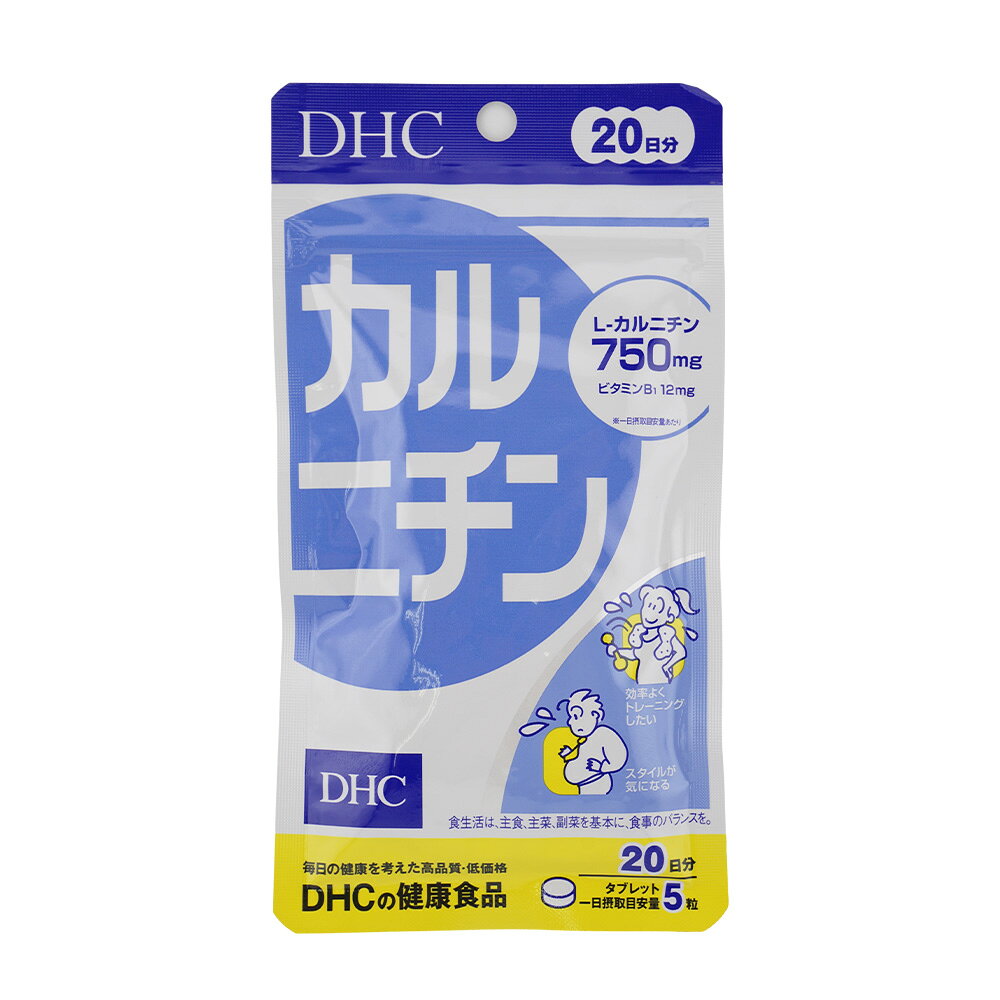 その他の《DHC/ディーエイチシー》の商品はこちら その他の《DHC/ディーエイチシー》の商品はこちら JAN 4511413408537 【内容表示】 内容量 ・20日分（100粒） 全成分 L−カルニチンフマル酸塩(国内製造)／セルロース、ステアリン酸Ca、糊料(ヒドロキシプロピルセルロース)、トコトリエノール、微粒二酸化ケイ素、ビタミンB1 広告文責　楽天DAIKISHOP 　　　　　　0528801706 メーカー　株式会社ディーエイチシー 区分　　　日本製 *健康食品 【注意事項】 ※ご使用のパソコン、スマートフォンのモニター環境により、カラーが実物と若干異なる場合がありますので、ご了承ください。 ※お肌に異常が生じていないかよく注意してご使用ください。 ※傷、はれもの、しっしん、かぶれ、ただれなどの症状があるときにはお使いにならないでください。 ※高温の場所、直射日光のあたる場所には保管しないで下さい。 ※乳幼児の手の届かないところに保管して下さい。 ※成分表記は、商品の改良や表示方法などの変更により、実際の成分と一部異なる場合があります。 ※商品パッケージに記載の注意事項をご確認の上ご使用ください。 ※商品画像はイメージです。実際のものとは若干異なる場合がございます。