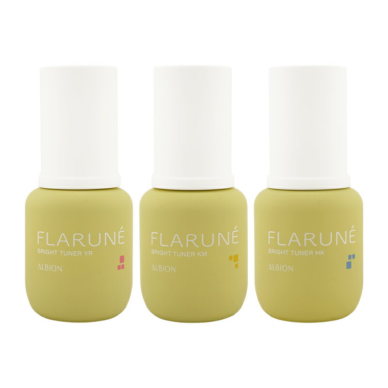 ALBION アルビオン フラルネ ブライトチューナー [3種類から選べる] 美容液 肌荒れ メラニン トラネキサム酸 透明感[ギフトラッピング対応]